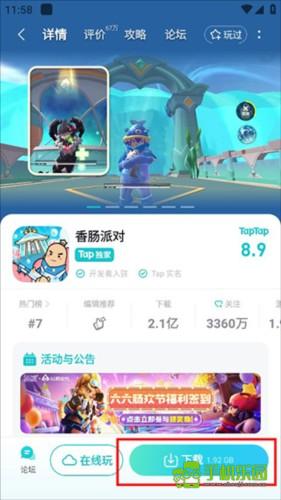 toptop软件下载-toptop下载官方版taptapv2.88.0 - 手机乐园
