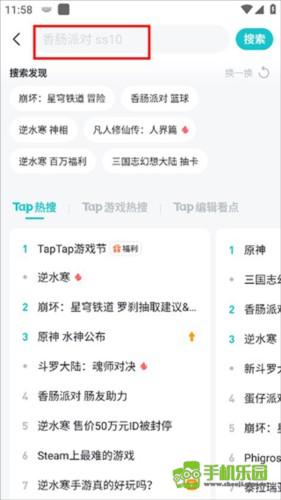 toptop软件下载-toptop下载官方版taptapv2.88.0 - 手机乐园