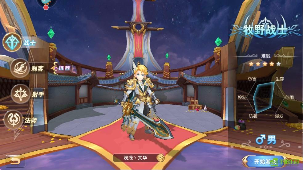 文明与众神职业介绍图