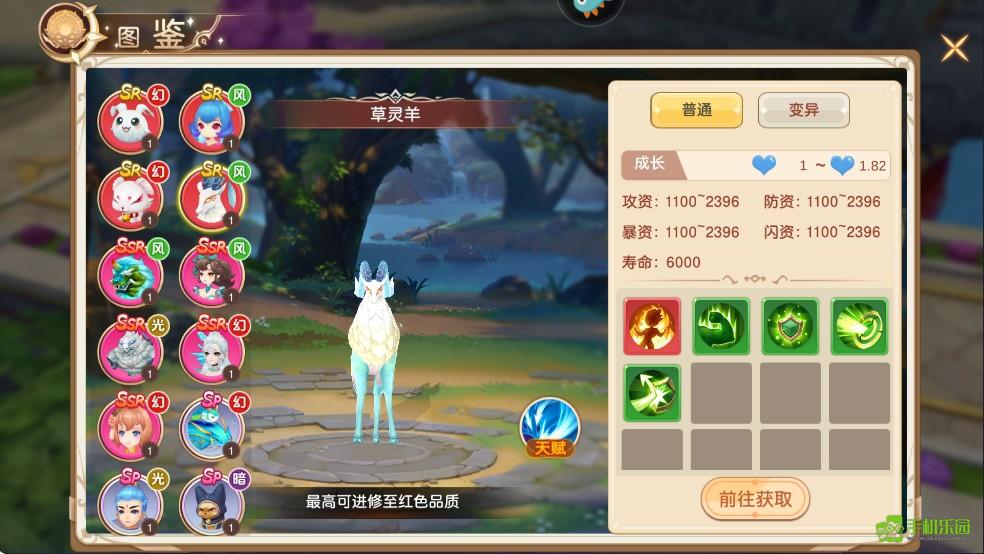 文明与众神宠物介绍图