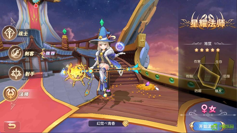 文明与众神职业介绍图