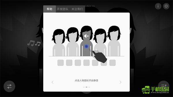 节奏盒子正版玩法介绍图