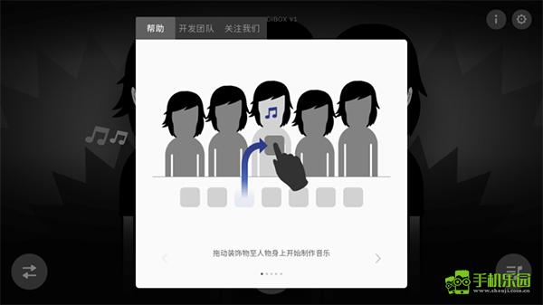 节奏盒子正版玩法介绍图