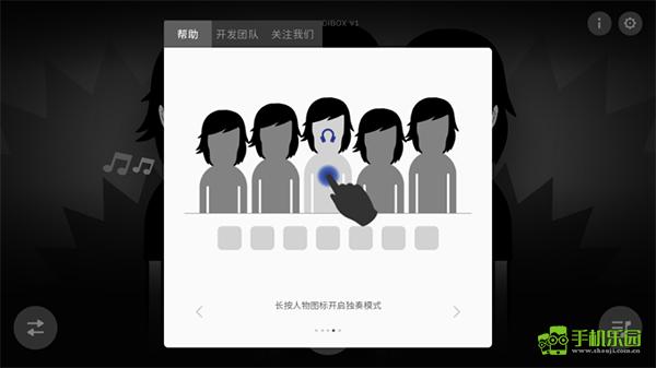 节奏盒子正版玩法介绍图