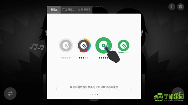 节奏盒子正版玩法介绍图