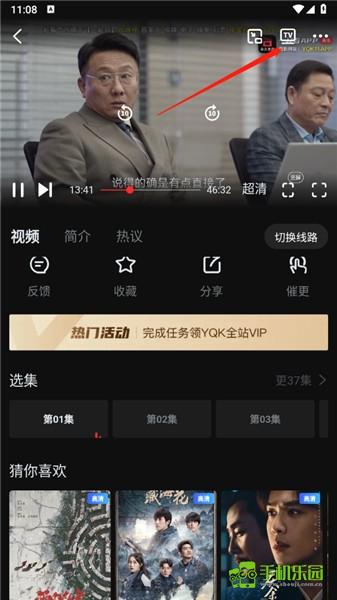 一起看手机版