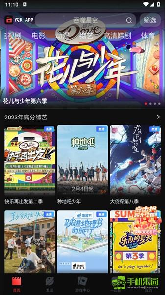一起看手机版