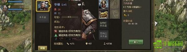 攻城掠地官服攻略图