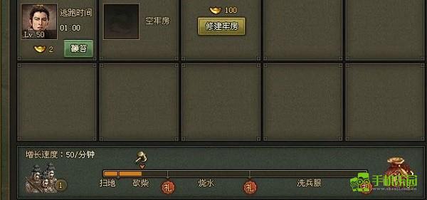 攻城掠地官服攻略图