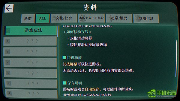本所七大不可思议