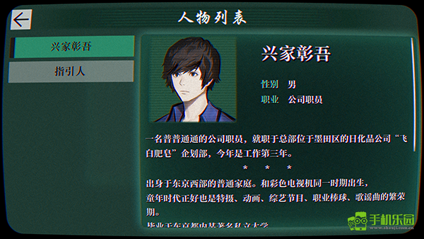 本所七大不可思议