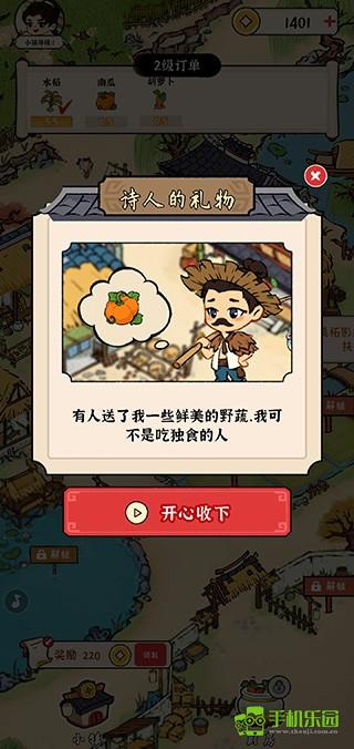 我的幸福生活攻略图