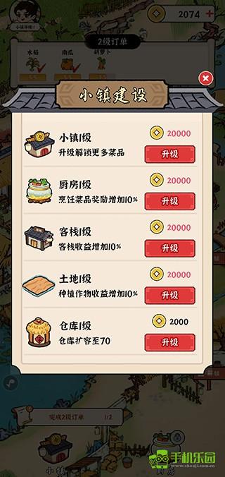 我的幸福生活攻略图