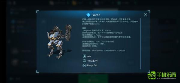 WarRobots国际服机甲机甲推荐截图3