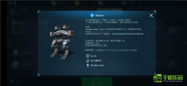 WarRobots国际服机甲机甲推荐截图2