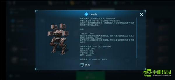 WarRobots国际服机甲机甲推荐截图5