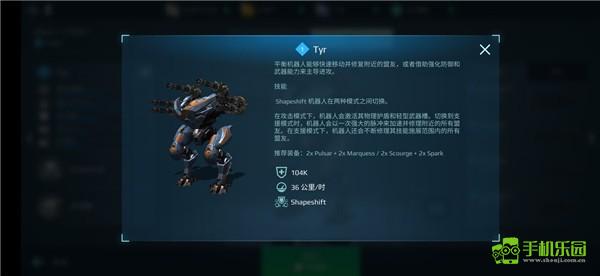 WarRobots国际服机甲机甲推荐截图4