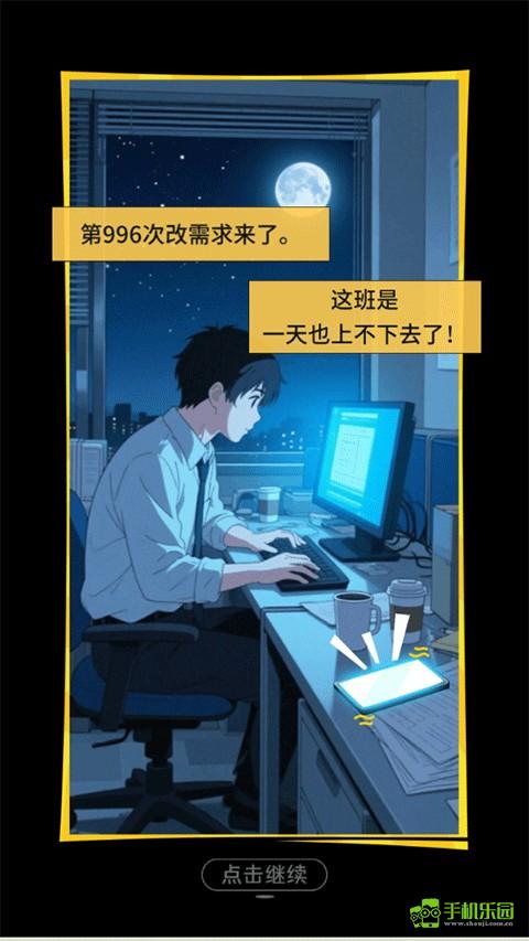 集装箱模拟器新手玩法介绍图