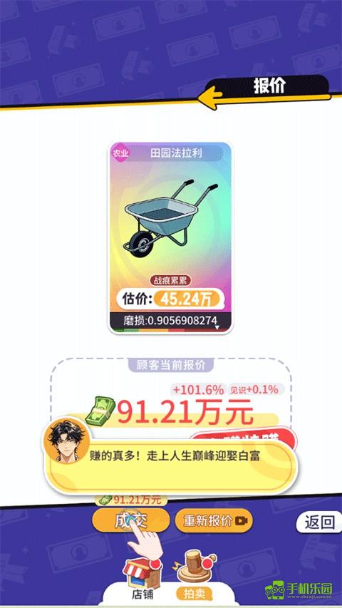 集装箱模拟器新手玩法介绍图