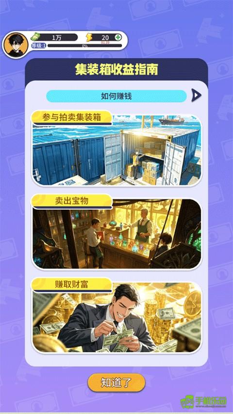 集装箱模拟器新手玩法介绍图