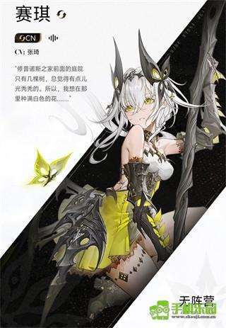 二重螺旋官服角色介绍图