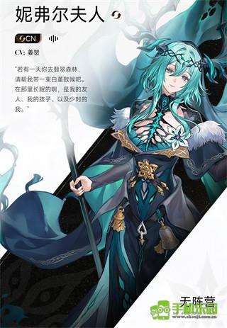 二重螺旋官服角色介绍图