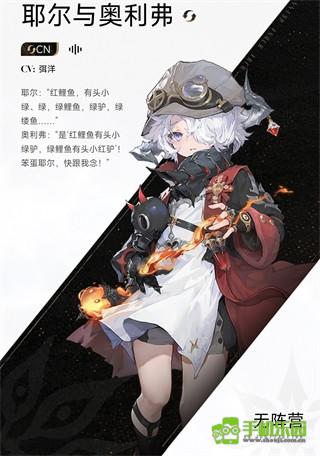 二重螺旋官服角色介绍图