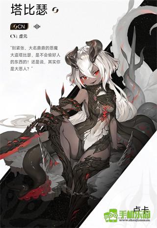 二重螺旋官服角色介绍图