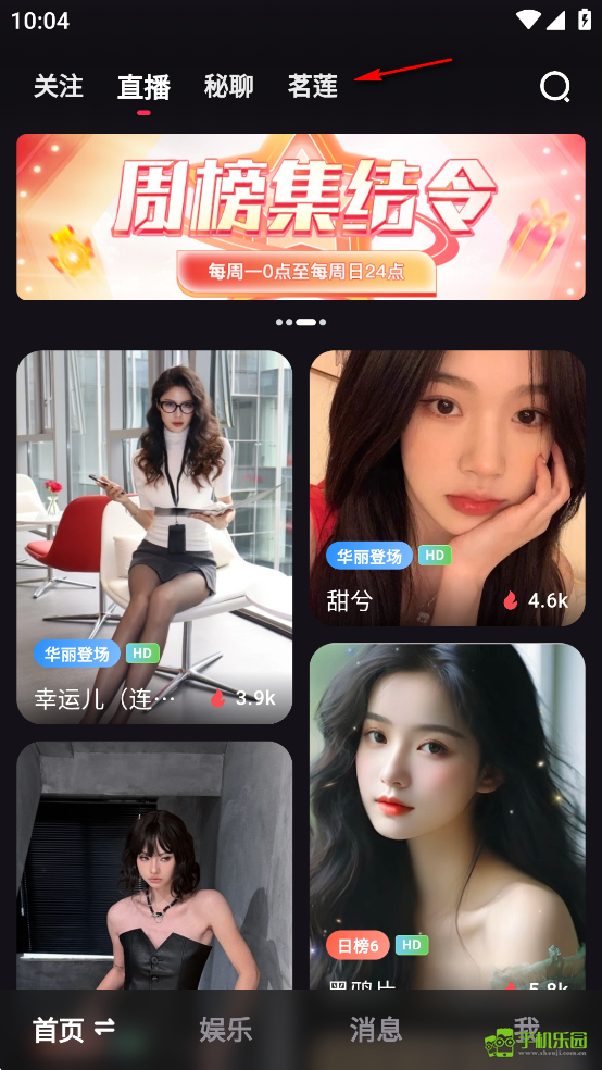 秘语空间安卓版