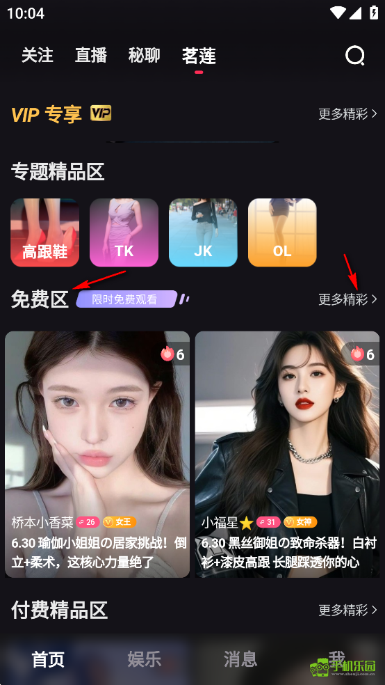 秘语空间安卓版