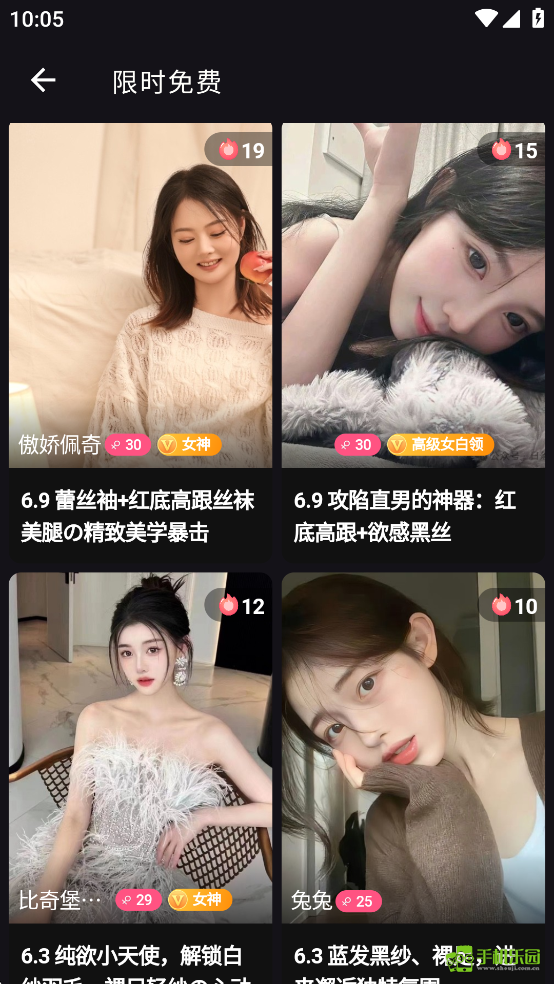 秘语空间安卓版