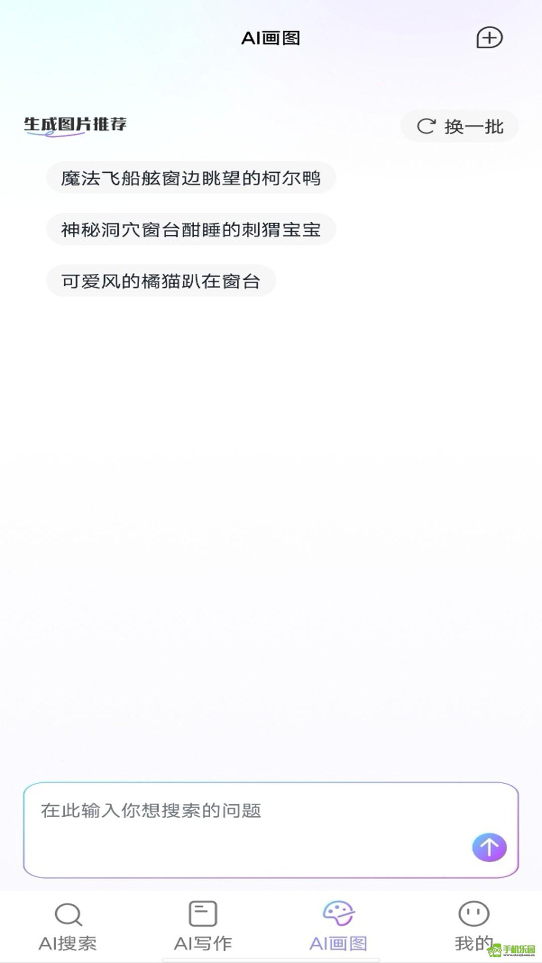 Deeptalk智能助手