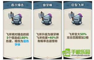 第5关牛魔部落满星攻略