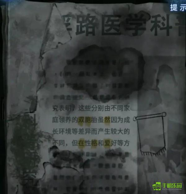 纸嫁衣8第一章攻略图