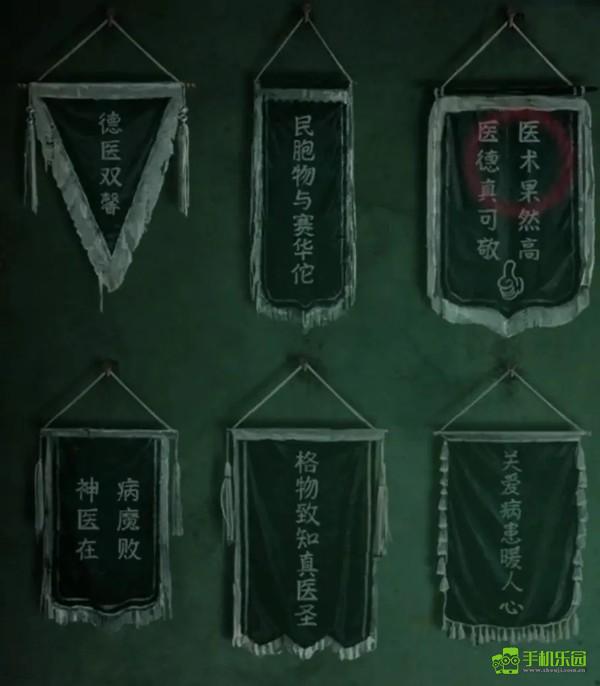 纸嫁衣8第一章攻略图