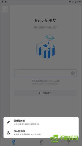 Fanbook地铁跑酷社区6