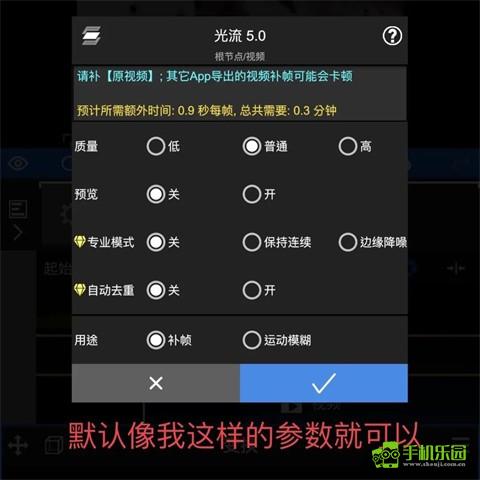 补帧教程配图12
