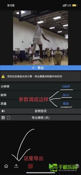补帧教程配图14