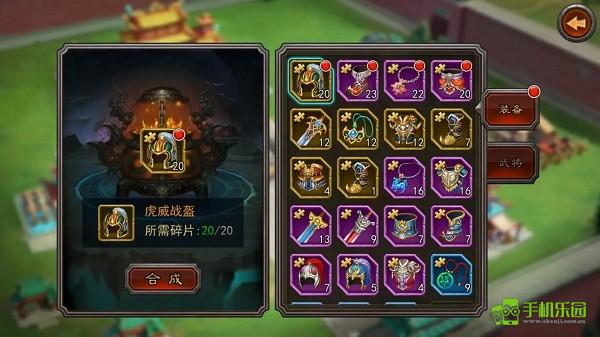 如何初期入手装备截图