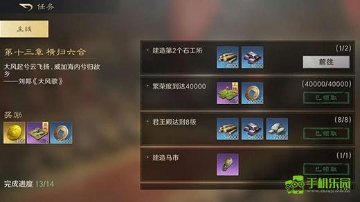 三国谋定天下渠道服开荒攻略图