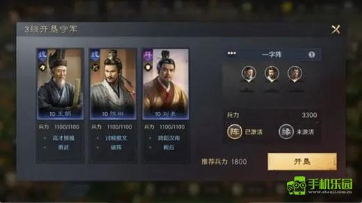 三国谋定天下渠道服开荒攻略图