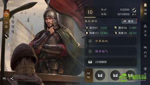 三国谋定天下渠道服开荒攻略图