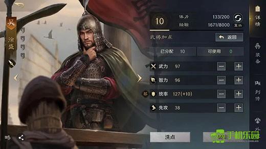 三国谋定天下渠道服开荒攻略图