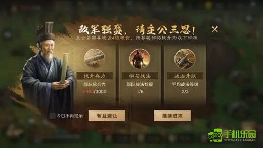 三国谋定天下渠道服开荒攻略图