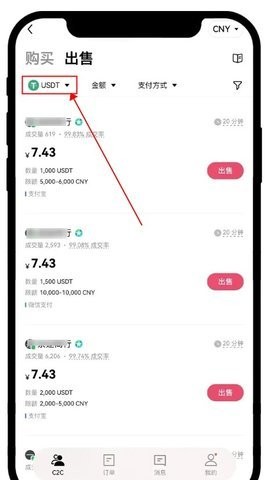 oe数字货币交易所官方app下载