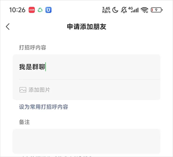 微信8.0.60版本下载安装到手机