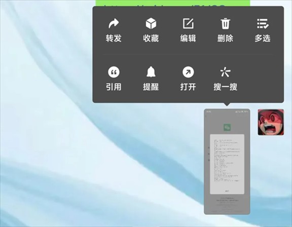 微信8.0.60版本下载安装到手机
