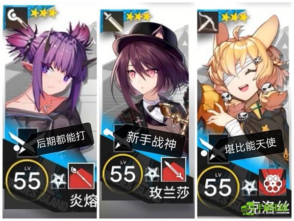 明日方舟终末地官服角色推荐图