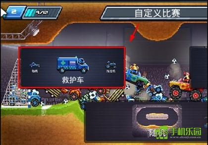 撞头赛车正版攻略图