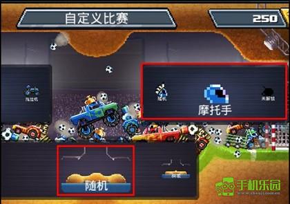 撞头赛车正版攻略图